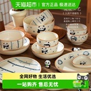 舍里可爱熊猫陶瓷米饭碗家用餐具特别好看 菜盘深盘面碗2024新款