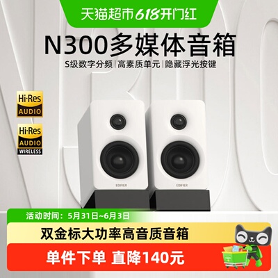 漫步者小型家用桌面蓝牙音箱