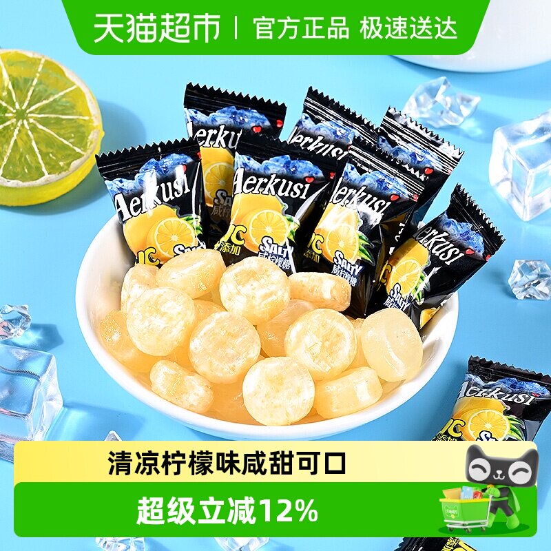 啵尼猪VC咸柠檬味清润糖250g海盐水果味硬糖提神清凉润喉维C糖果
