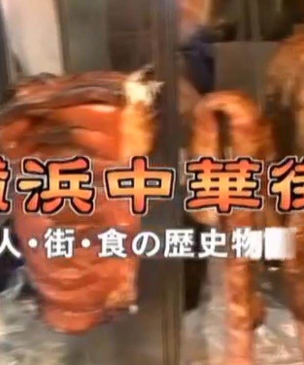 横滨中华街