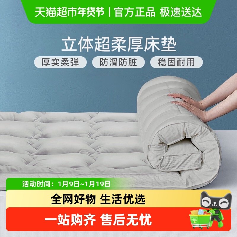 富安娜酒店床垫软垫垫被加厚防滑床褥学生宿舍上下床保护垫褥子