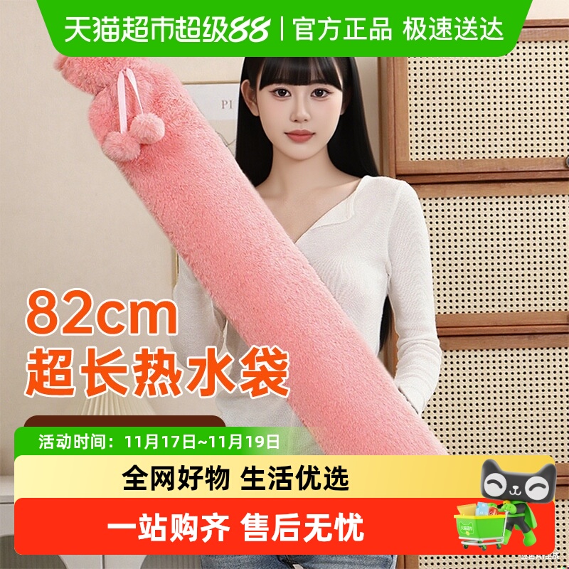 过凡长条热水袋保暖神器