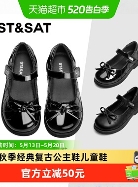 星期六童鞋女童黑色小皮鞋2026春季新款经典复古公主鞋儿童鞋子