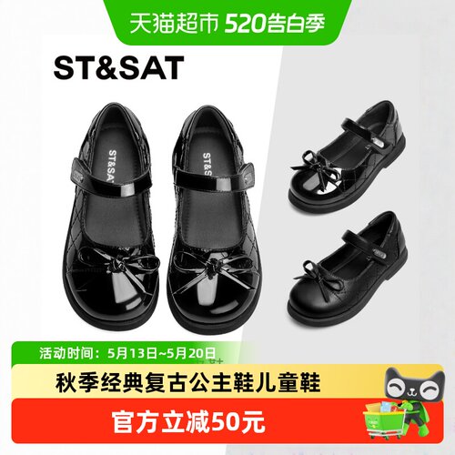 St&Sat/星期六经典复古公主皮鞋