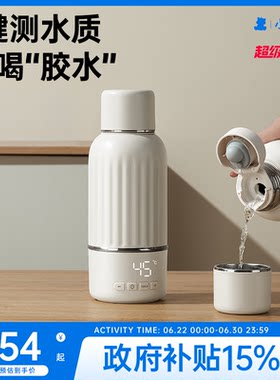 小白熊婴儿恒温水壶便携一键操作