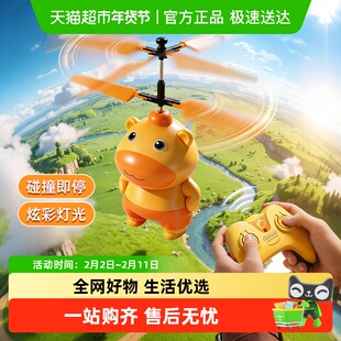 奶龙感应遥控飞机耐摔正版水豚噜噜飞行器儿童玩具悬浮手势新年礼