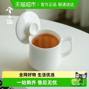 兮元 记羊脂玉瓷马克杯带盖办公室茶杯陶瓷个人专用水杯家用杯子