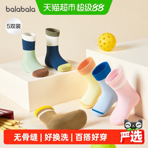 巴拉巴拉balaOne中筒棉袜