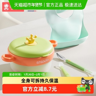 Shiada/新安代婴儿 辅食碗幼儿童吃饭恒温注水保温碗吸盘碗