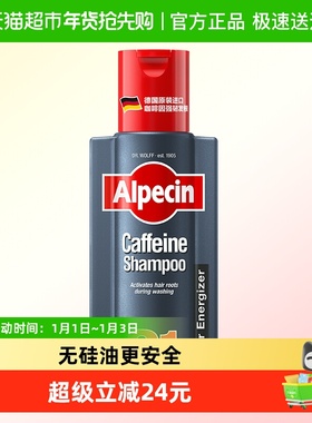 欧倍青Alpecin德国进口经典咖啡因 C1洗发水强韧发根控油蓬松男女
