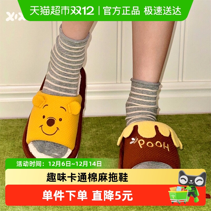 细细条春夏季少女心可爱卡通拖鞋