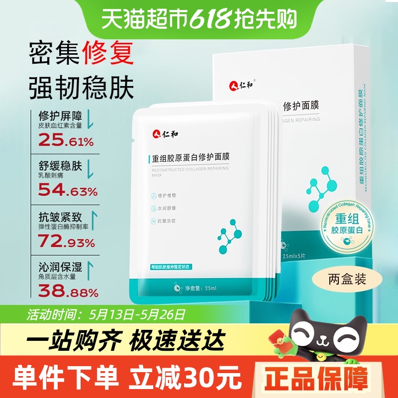 ʺͽ齺ԭ޻Ĥ¿˥ϲˮʪ94.05Ԫ(88VIP 95)