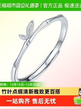 LUKKWAIFOOK/六桂福竹节戒指