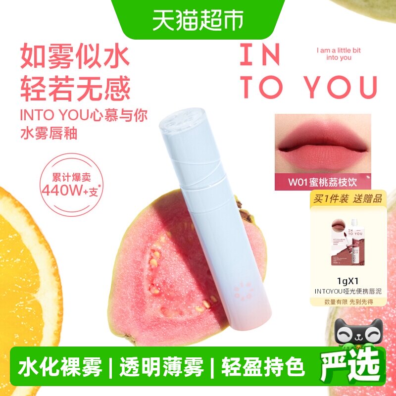 INTOYOU水雾唇釉不易沾杯雾面图片
