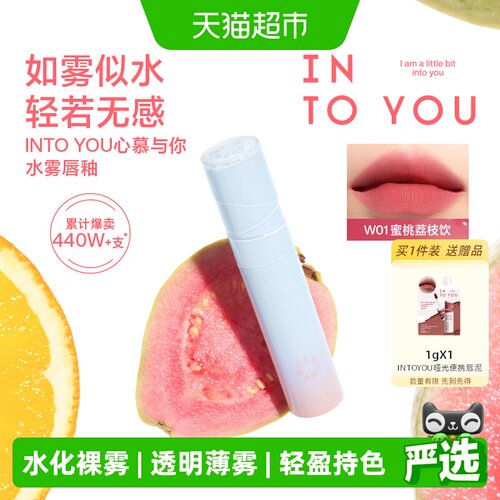 INTOYOU水雾唇釉不易沾杯雾面