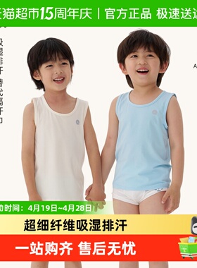 Q21儿童打底背心莱赛尔排汗抑菌夏季A类无袖男女童宝宝替代隔汗巾