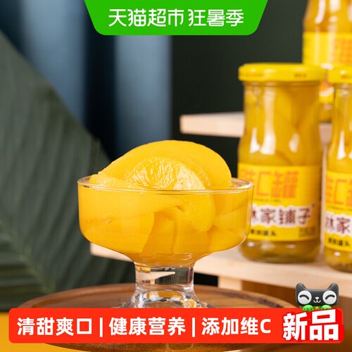 林家铺子维c黄桃刺梨原汁罐头