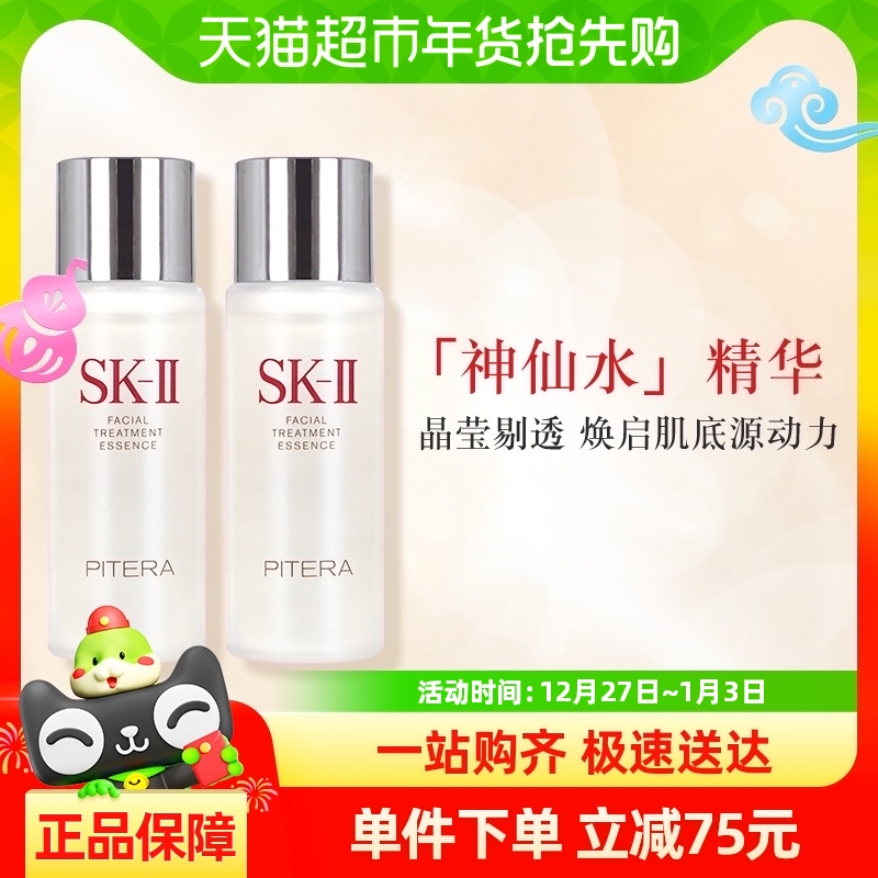 SK-IIʪˮҺ2ƿ184.3Ԫ(88VIP 95)