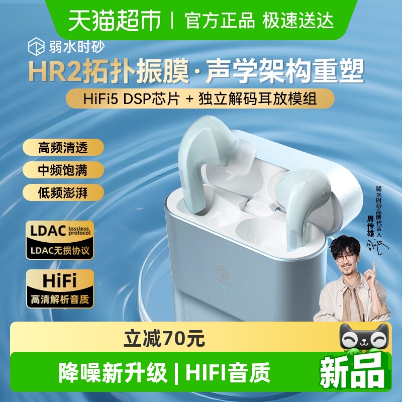 弱水时砂earfeeli5无线耳机蓝牙