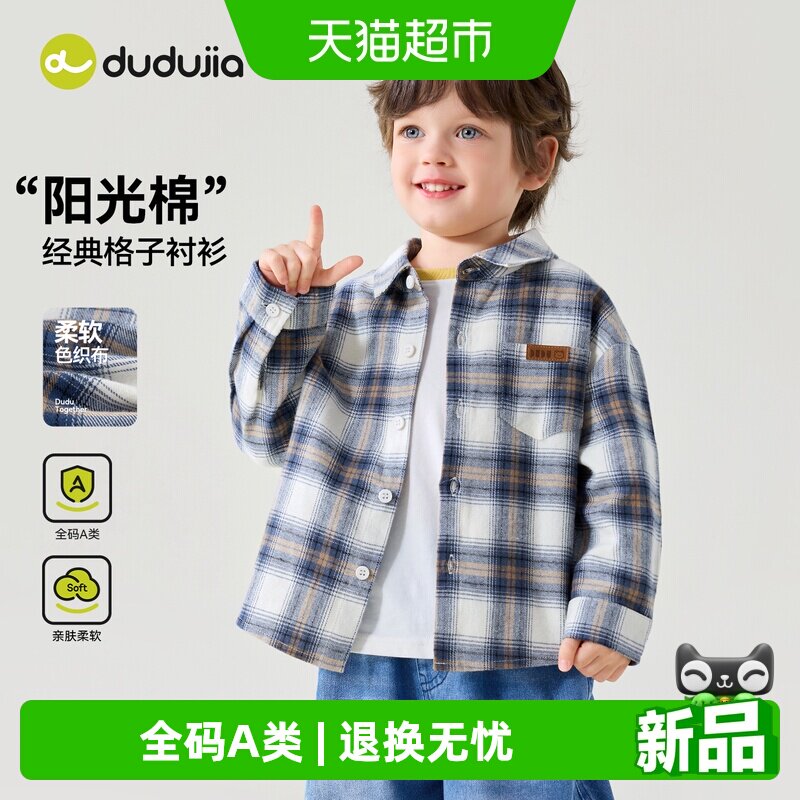 嘟嘟家宝宝秋冬长袖儿童衬衫