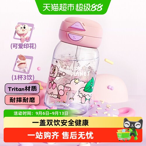 bablov花伴森550mL防撒漏吸管杯