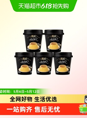 【新品上市】君乐宝斯浓法式布丁杯零食甜品童年味道