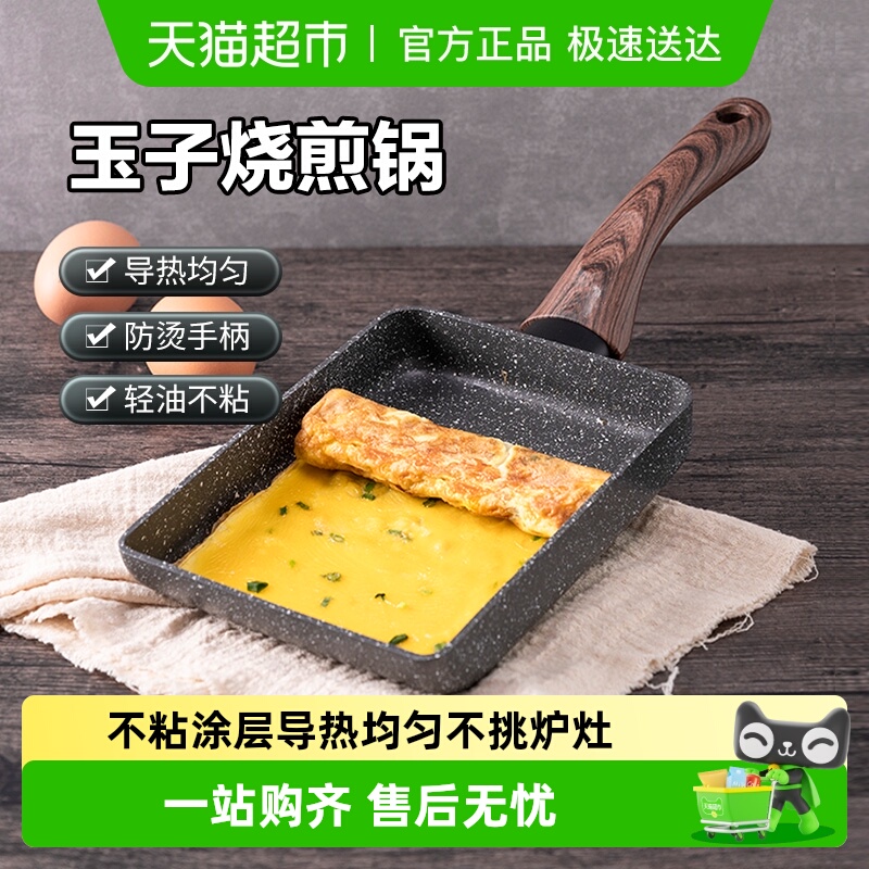 乐扣乐扣大号方形平底锅煎蛋玉子烧锅