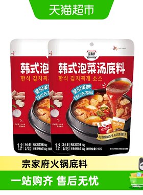宗家府韩式泡菜汤调料