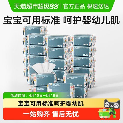 可优比婴儿绵柔巾干湿两用加厚