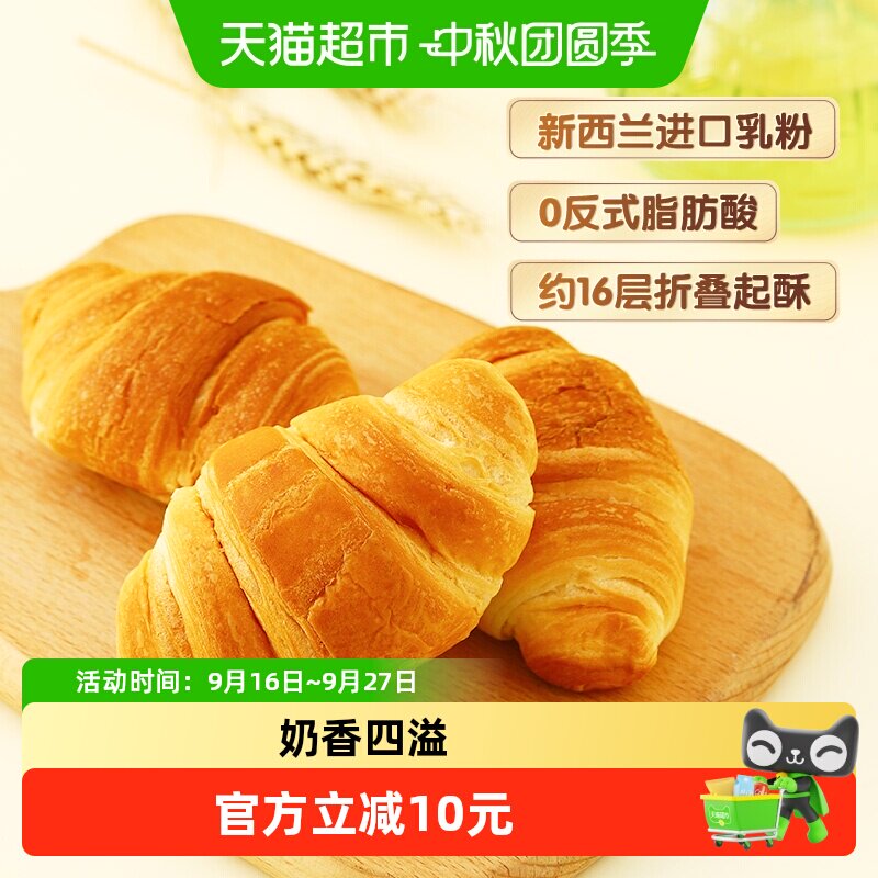 三只松鼠牛奶可颂面包牛角包380gX2箱休闲零食糕点代餐小吃美食