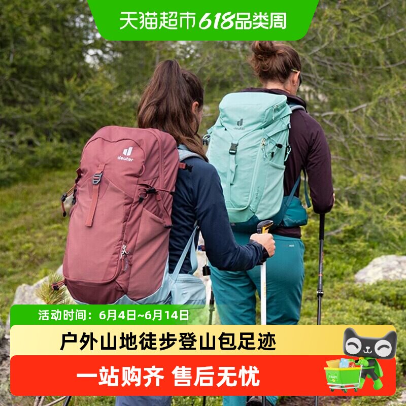 德国多特DEUTERTrail足迹徒步登山飞拉达攀岩多功能户外背包