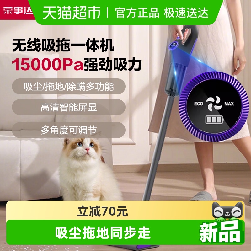 荣事达无线家用吸尘器大吸力小型手持强力猫毛大功率吸拖一体机