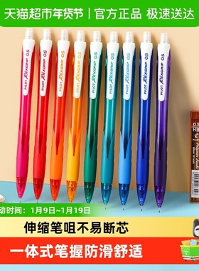 日本PILOT百乐铅笔HRG-10R自动铅笔0.5mm彩色杆小学生用活动铅笔