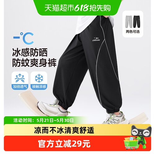 左西男童凉感防蚊裤清爽舒适