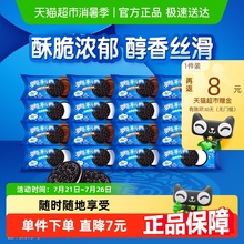 【包邮】奥利奥夹心饼干原味巧克力味48.5g*16包共776g休闲零食