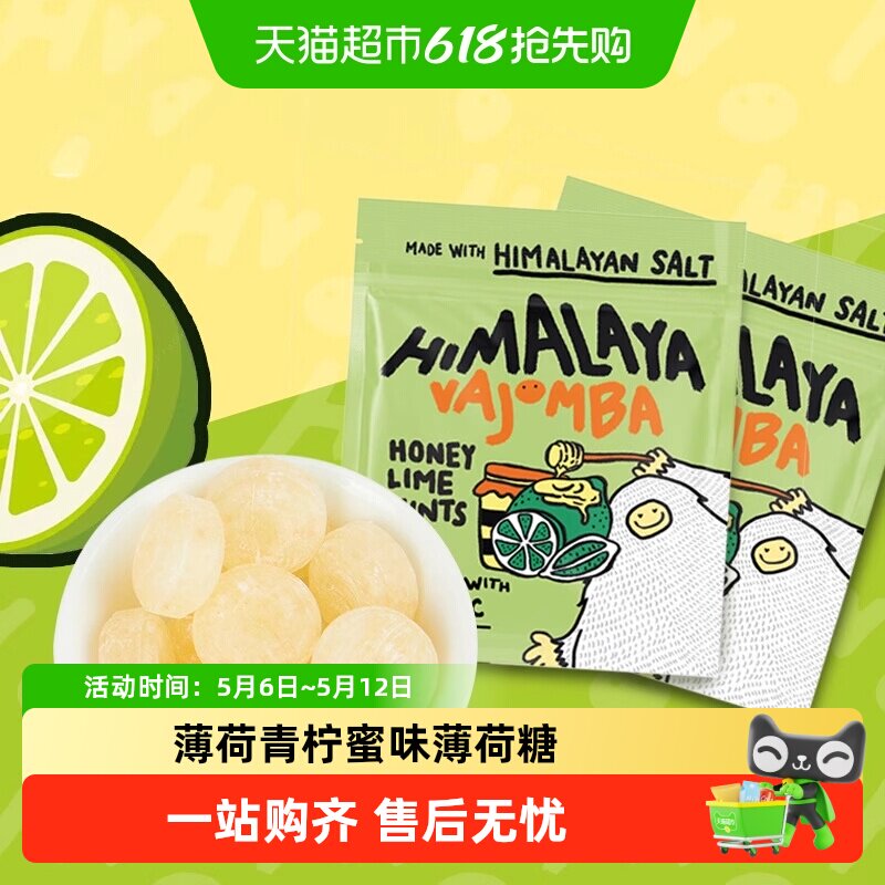 大马碧富薄荷青柠蜜味薄荷糖马来西亚进口润喉糖休闲糖果小零食