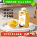 田喜粮鲜朝阳有机黄小米月子米小米粥煮粥熬米油 金苗K1粗粮