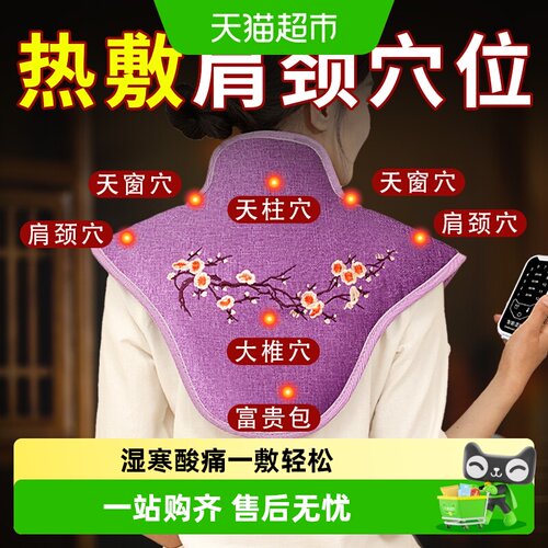 肩颈热敷包艾灸理疗养成好体态