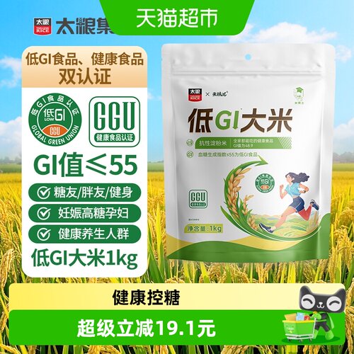 太粮低GI糖友控糖抗性淀粉大米
