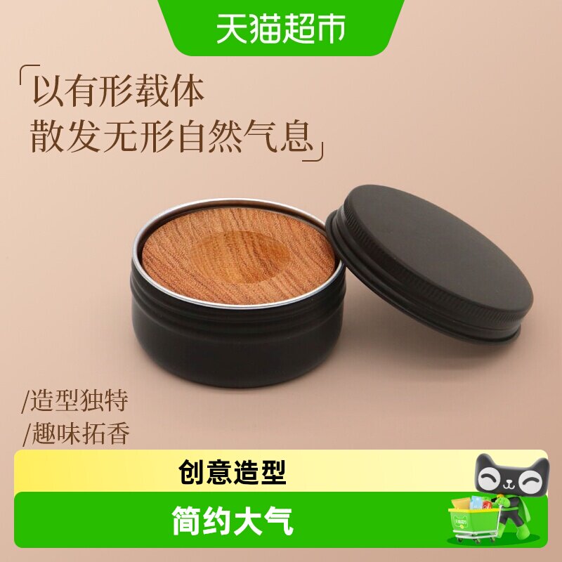 宜思洁小胖墩精油扩香木锁住香气图片