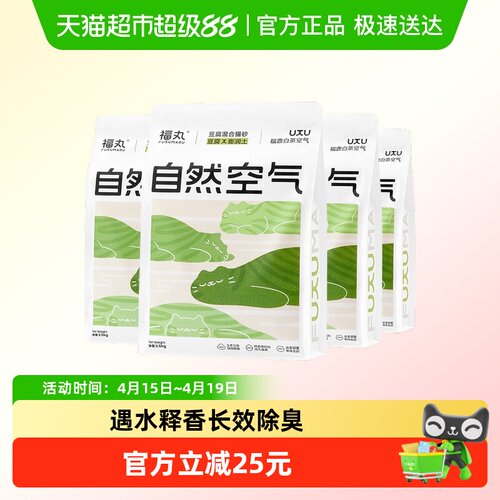 福丸白茶味膨润土豆腐混砂