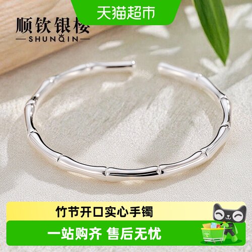 年轻款顺钦银楼银手镯女足银镯子
