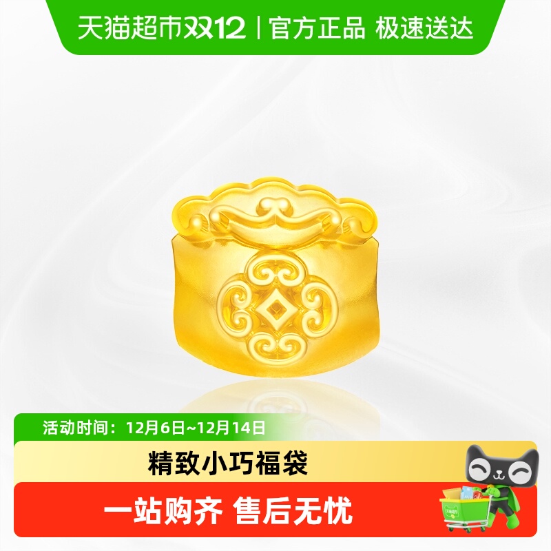 周大福小巧福袋足金新款转运珠