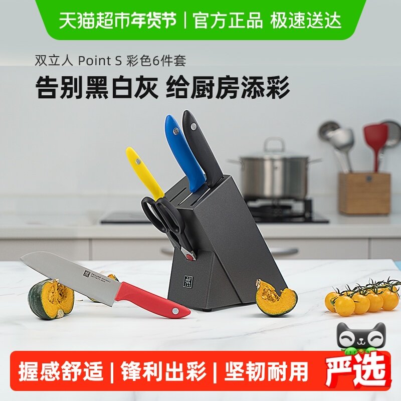 双立人（ZWILLING）全套厨房刀具套装厨具菜刀水果刀插刀架多用刀