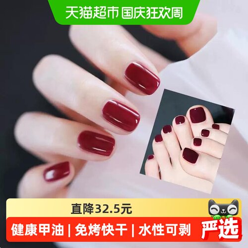 糖果小姐健康指甲油防溢胶