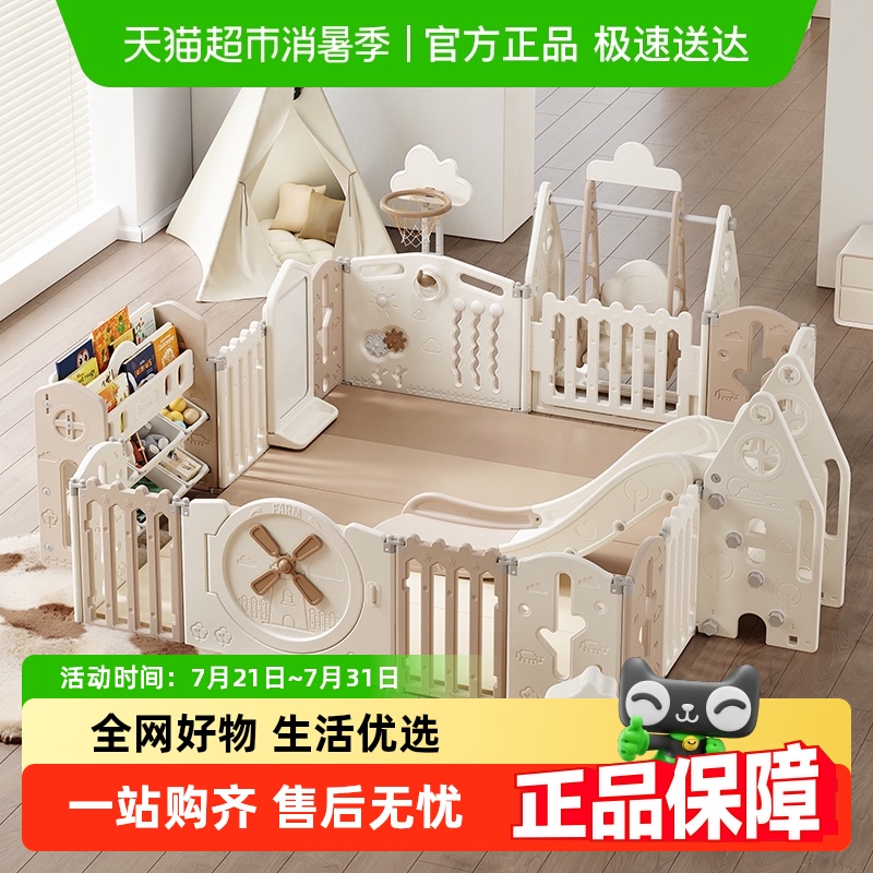 HOBBYTREE/哈比树儿童游戏围栏