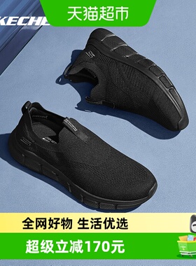 Skechers斯凯奇跑步鞋男鞋黑色休闲网面透气耐磨鞋子