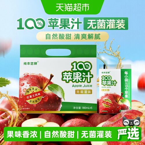 纯本悠鲜100%苹果汁180ml×10组