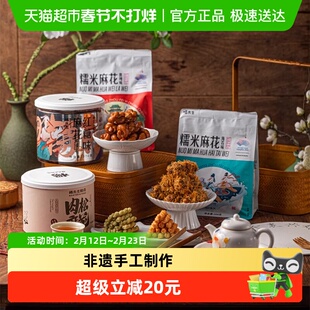 杨先生肉松麻花杭州特产办公室零食红糖麻花手工特产美食小吃食品