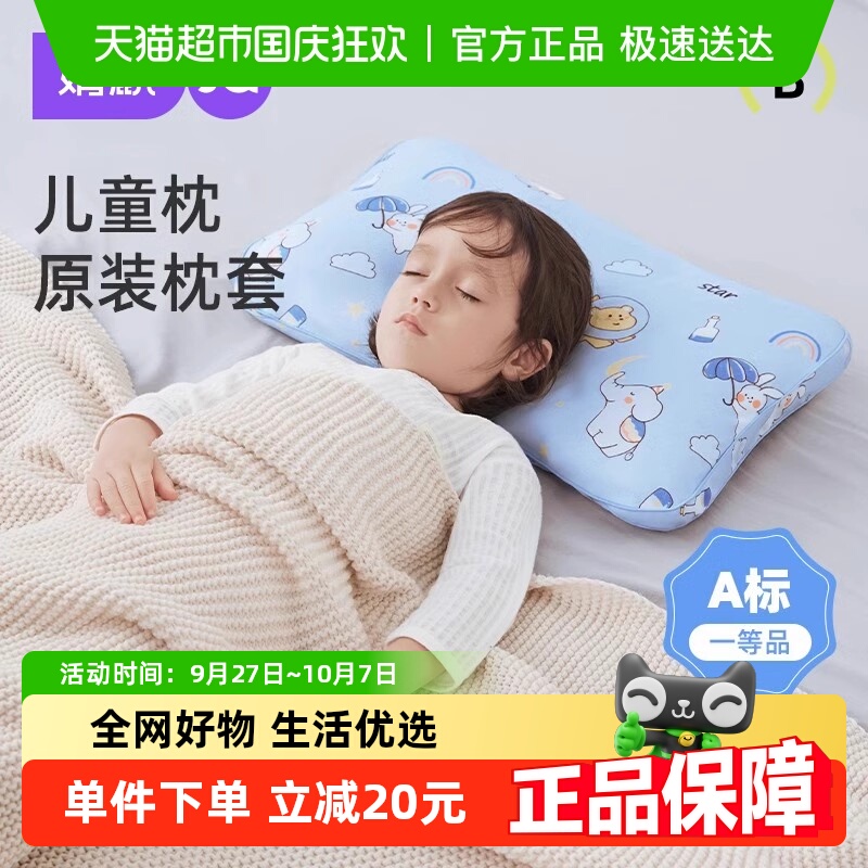 婧麒婴儿四季通用纯棉儿童枕头套